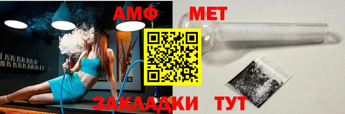 АМФ  АМФЕТАМИН  Вход с VPN  Лесосибирск  Амфетамин 97% 