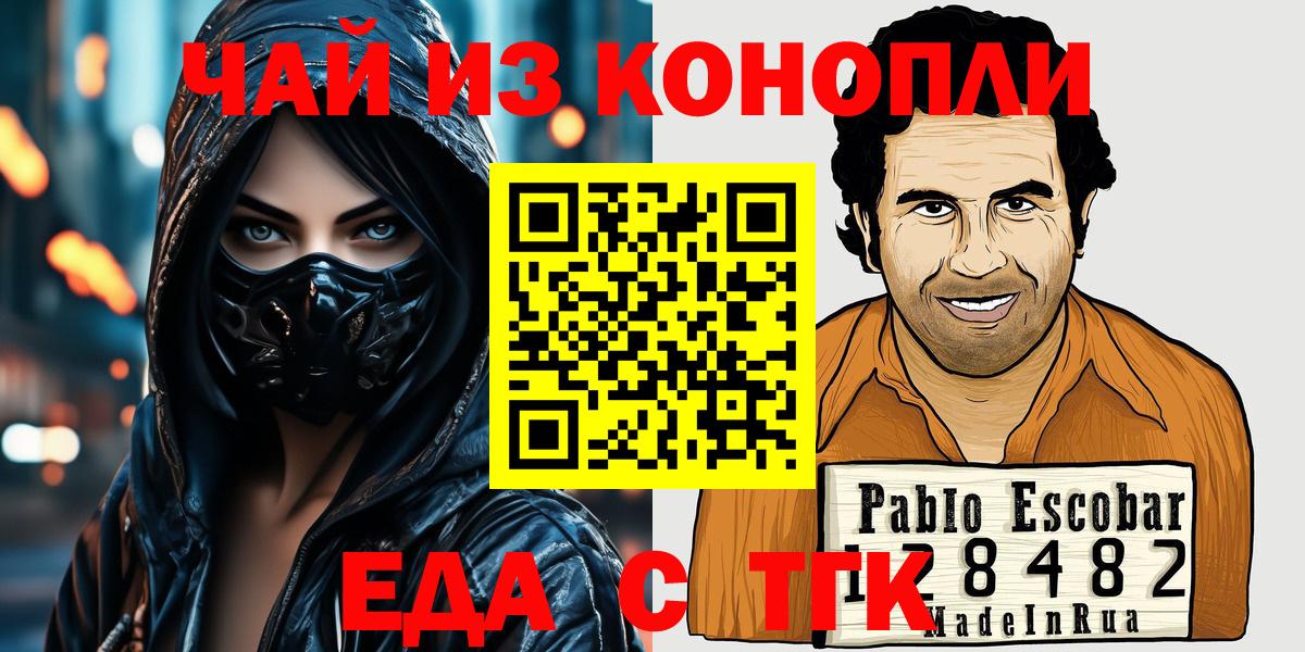 Лесосибирск  Canna-Cookies марихуана  Вход с VPN 