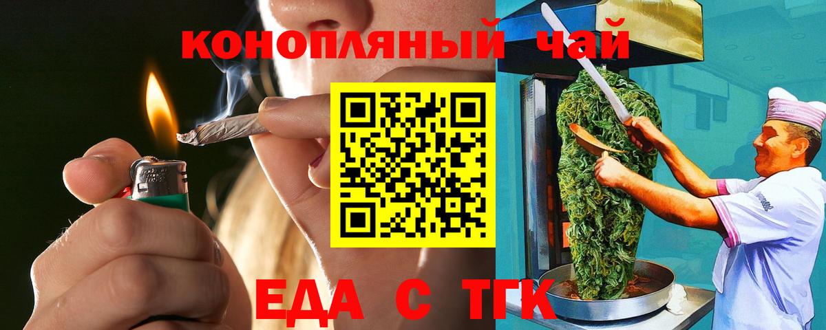 Cannafood конопля Лесосибирск
