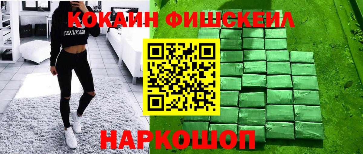 КОКАИН 97%  как найти наркотики  КОКАИН  Лесосибирск  Вход с VPN 