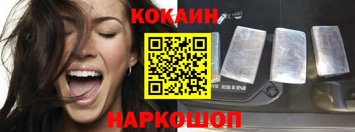 КОКАИН FishScale Лесосибирск