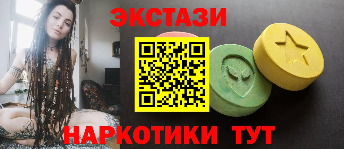 Экстази 280 MDMA Лесосибирск