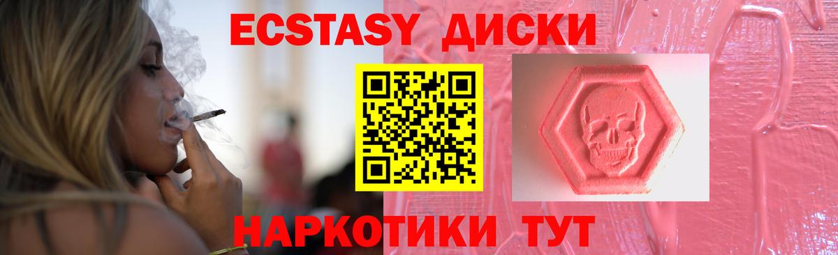Лесосибирск  Ecstasy VHQ  Ecstasy  Вход с VPN  ЭКСТАЗИ 99% 