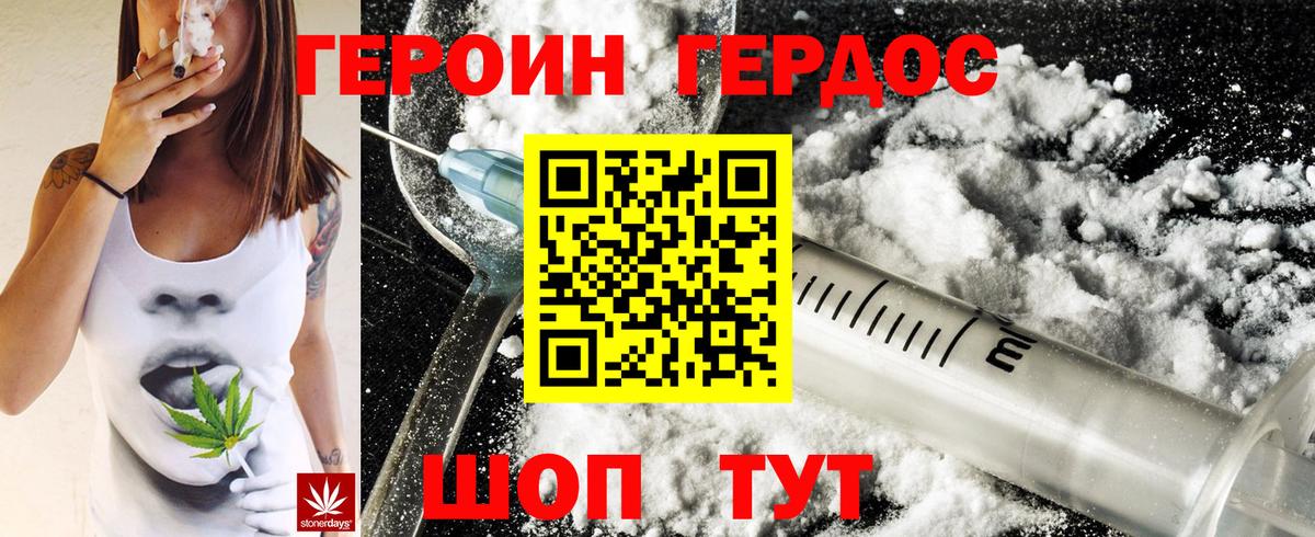 Лесосибирск  Героин белый  Вход с VPN 