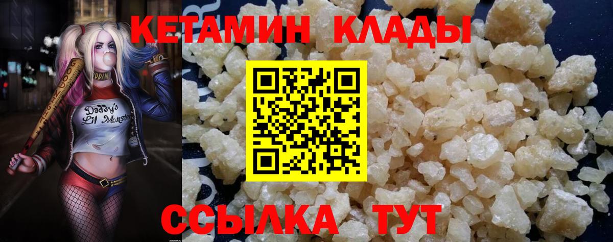 Кетамин VHQ  Вход с VPN  Лесосибирск 