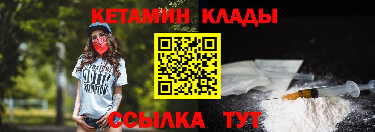 Кетамин ketamine Лесосибирск