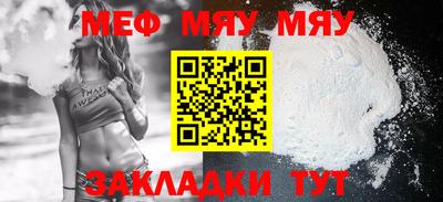 мефедрон Гусиноозёрск
