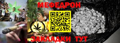 мефедрон Гусиноозёрск