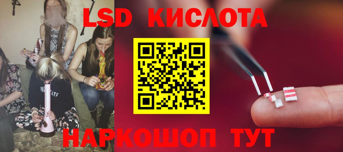 LSD-25 экстази ecstasy  Вход с VPN  Лесосибирск 