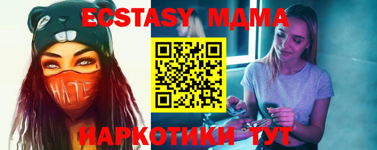 Лесосибирск  MDMA crystal  Вход с VPN  МДМА  МДМА молли 