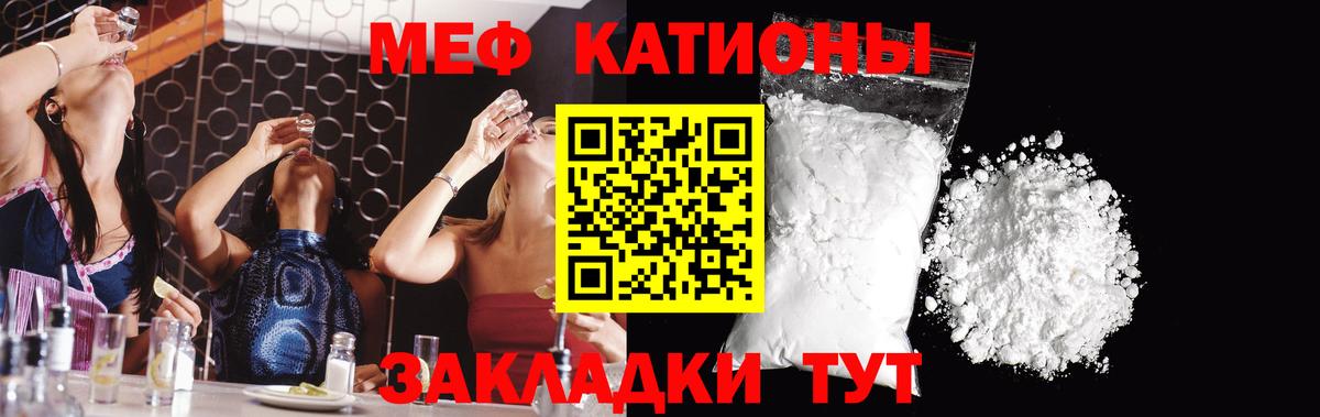Лесосибирск  Мефедрон кристаллы  МЕФ  Вход с VPN  Меф 
