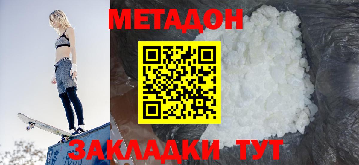 Метадон белоснежный  МЕТАДОН белоснежный  Вход с VPN  omg ССЫЛКА  Лесосибирск 