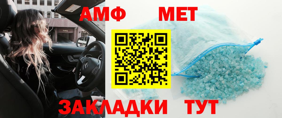 Лесосибирск  МЕТАМФЕТАМИН Methamphetamine  МЕТАМФЕТАМИН Methamphetamine  Вход с VPN 