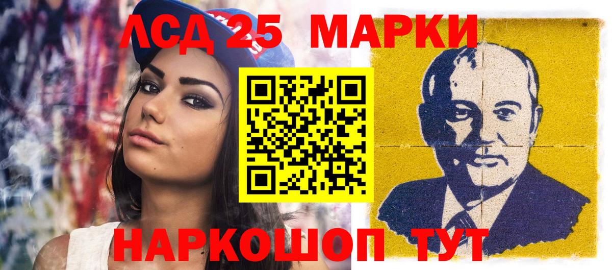Лесосибирск  Марки NBOMe 1,8мг  Вход с VPN 